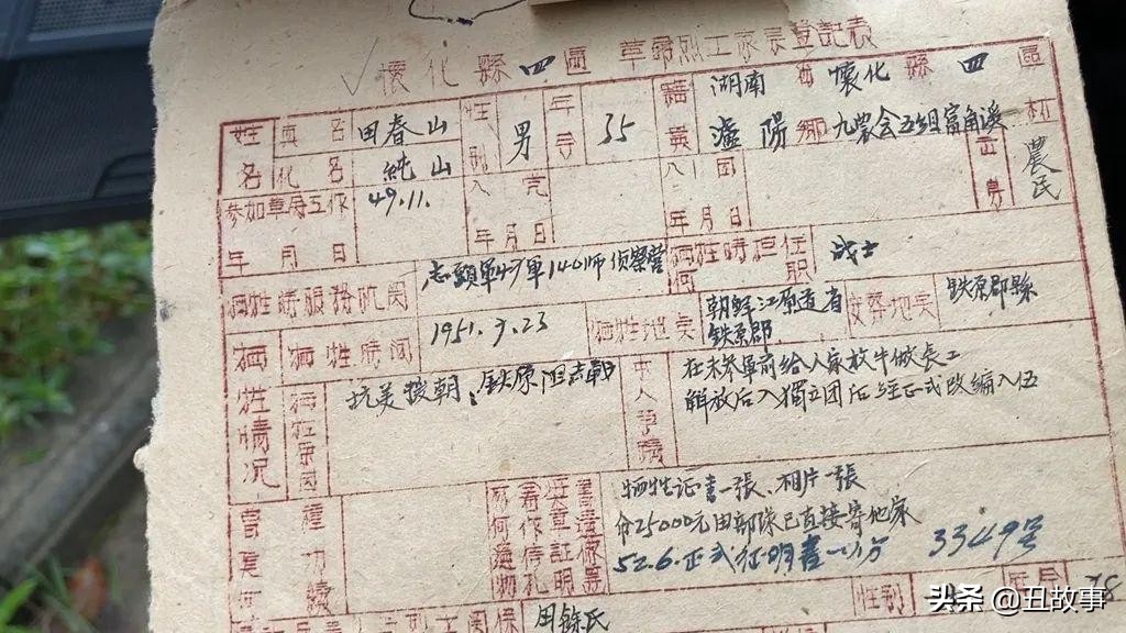 我花了1500元钱，买了一张70年前的遗照，送到千里之外的湖南怀化