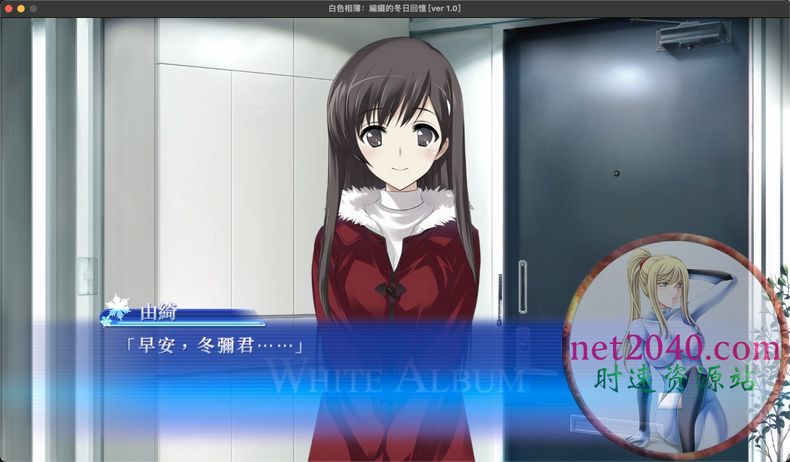 白色相簿动画版,白色相簿下篇