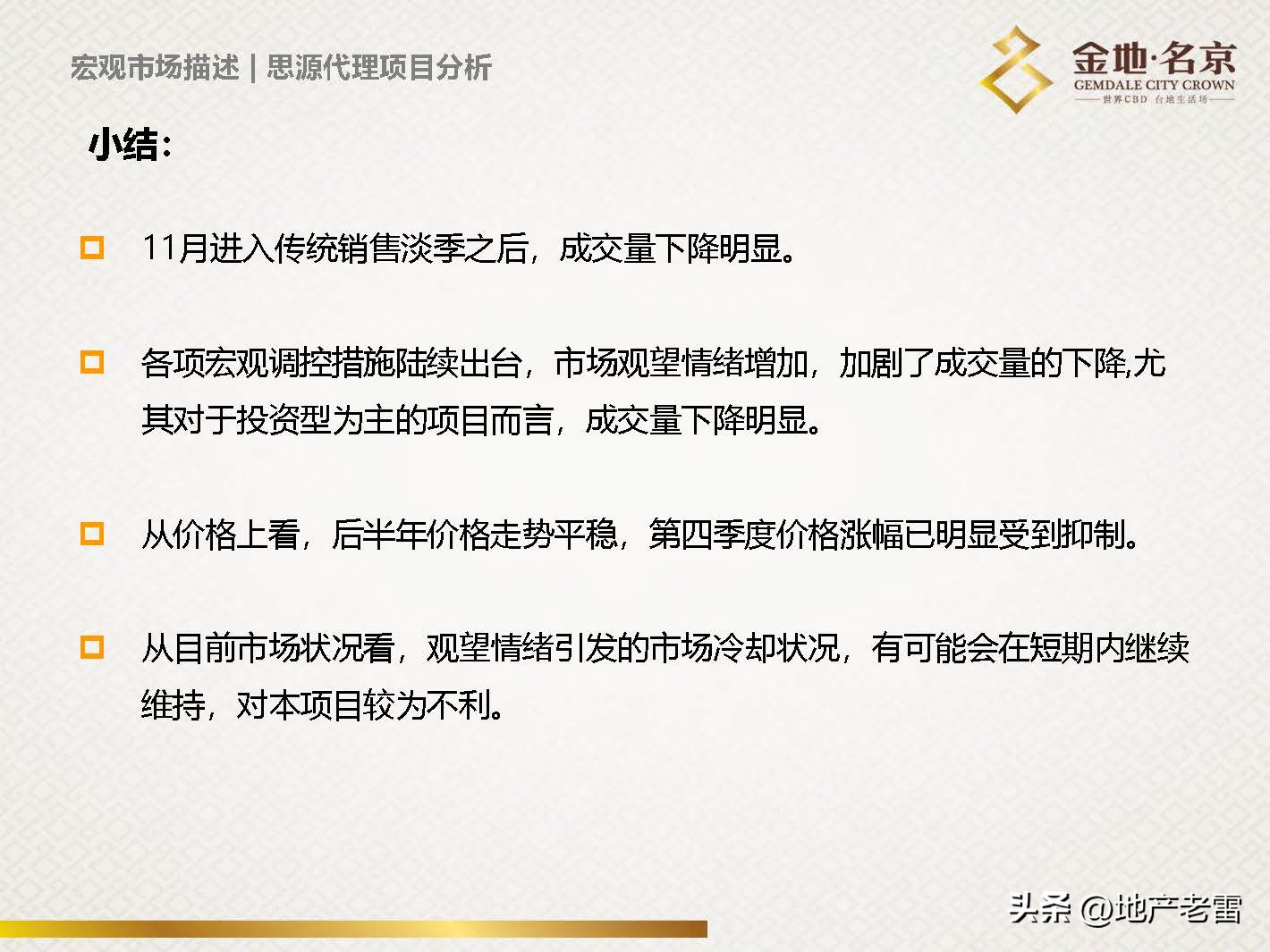 南京金地名京现在成交价,金地名京多少钱一平