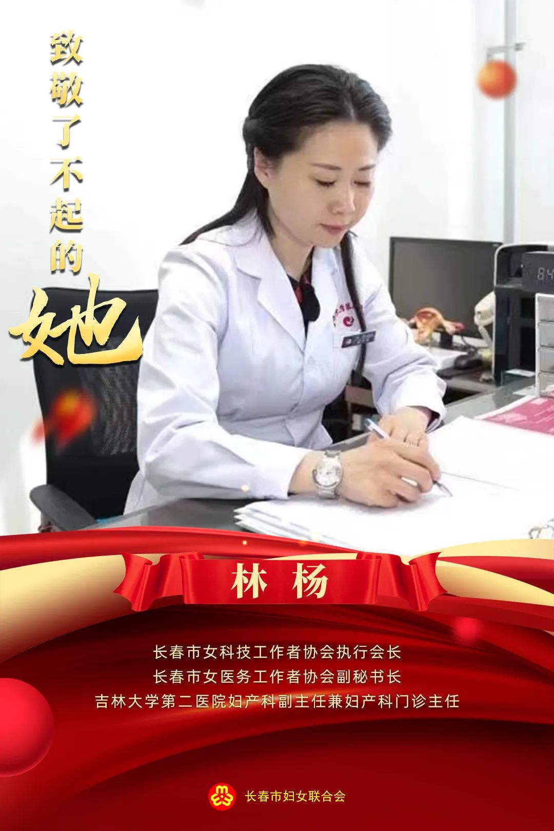 了不起的她|传递长春“她声音”，凝聚向上“她力量”！