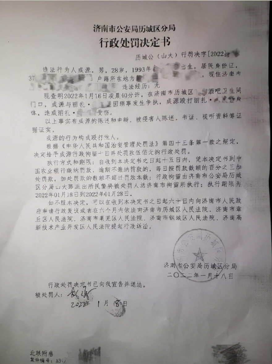 成源被曝殴打女生,前山东泰山球员涉嫌酒后殴打女性