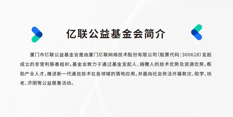 亿联网络信息技术部,亿联网络有潜力吗