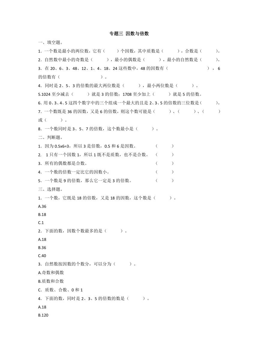 小学数学五年级下册名师课堂视频,小学数学五年级下册人教版电子书