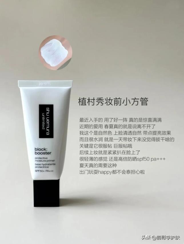 4款公认的妆前隔离产品,妆前乳与隔离有什么区别和功效呢