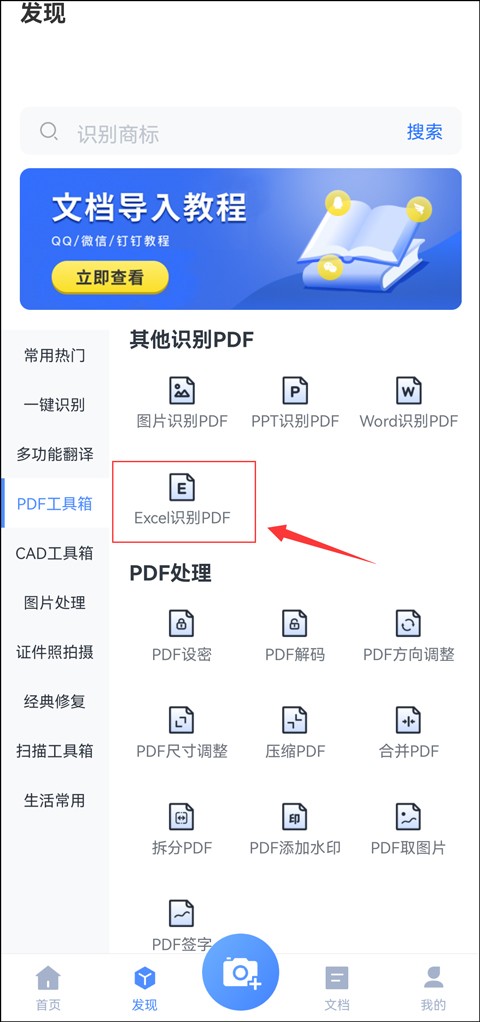 手机上怎么把excel表格转换pdf,手机怎么将excel转成pdf