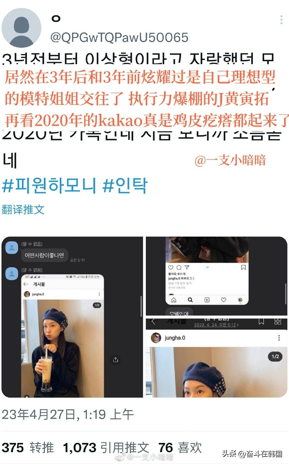 韩国男爱豆视频,韩国男爱豆喝醉酒