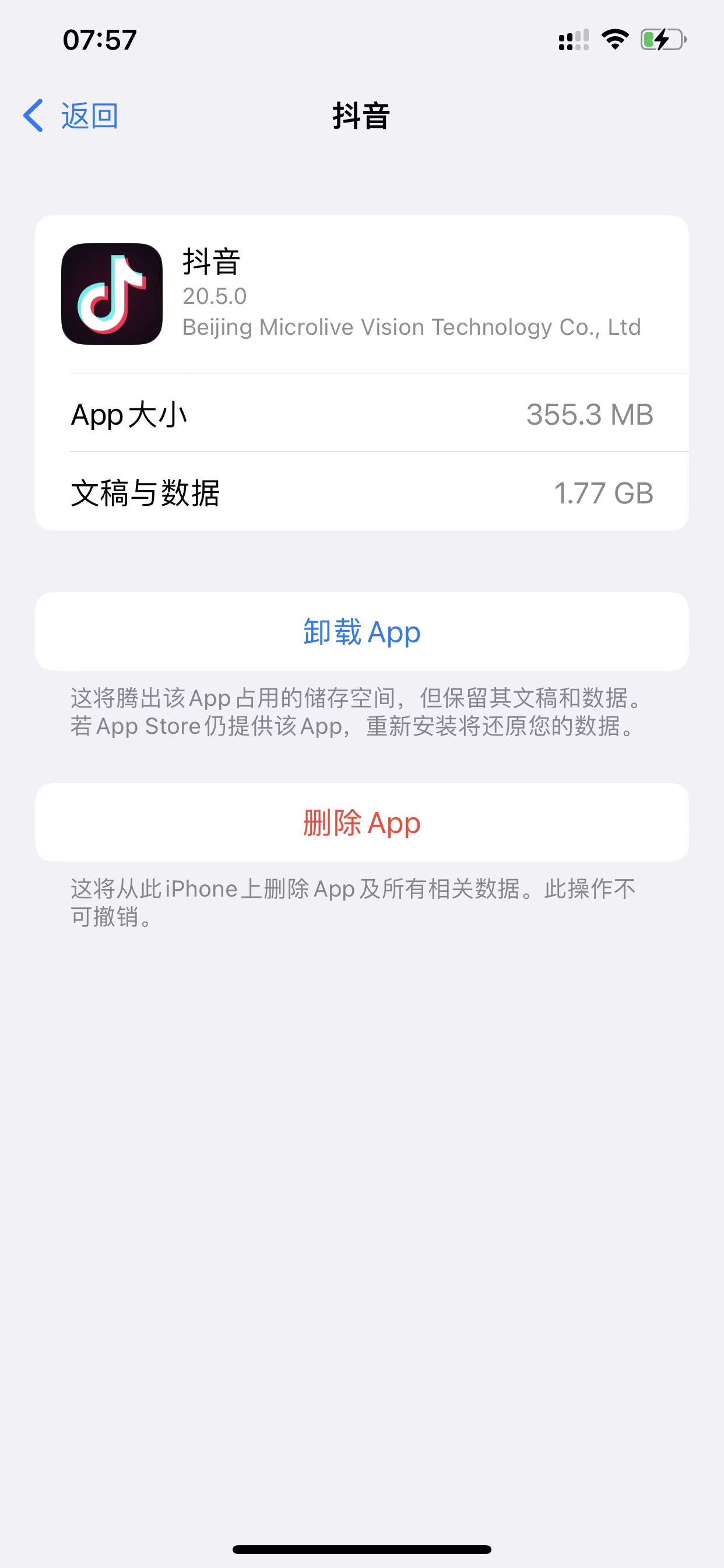 手机百度网盘文稿与数据占用内存,ios的app占的空间太大怎么办