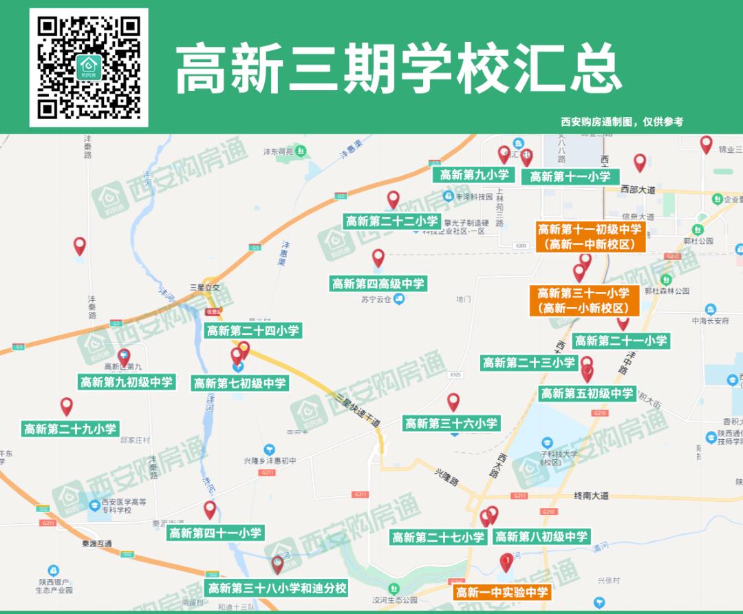 西安名校最新消息,西安即将落地的公办名校