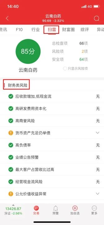 通达信手机app使用教程,通达信软件的十大实用小功能