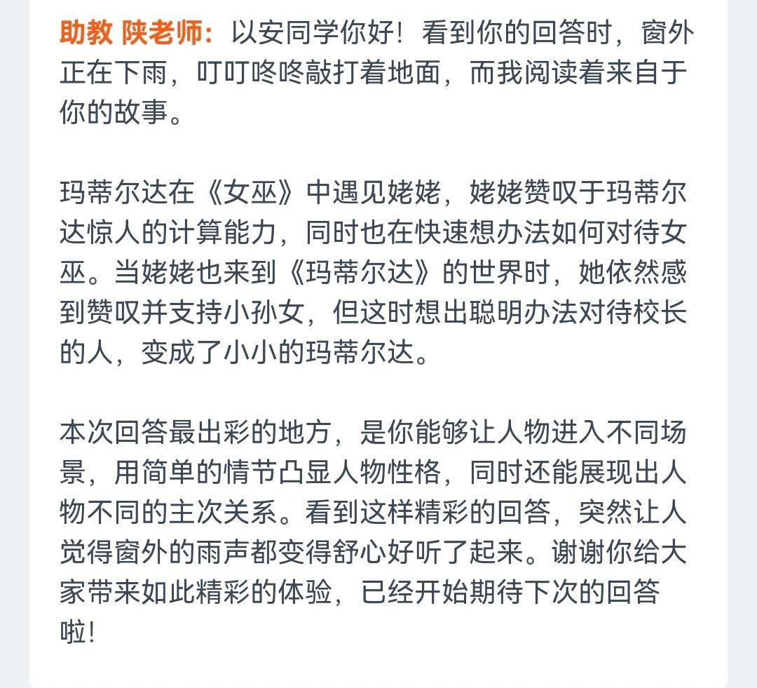 孩子暑假读书评价,孩子暑期读书感悟