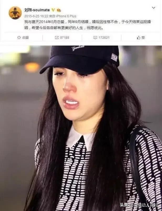 刘翔现状和他的妻子,刘翔目前感情状况