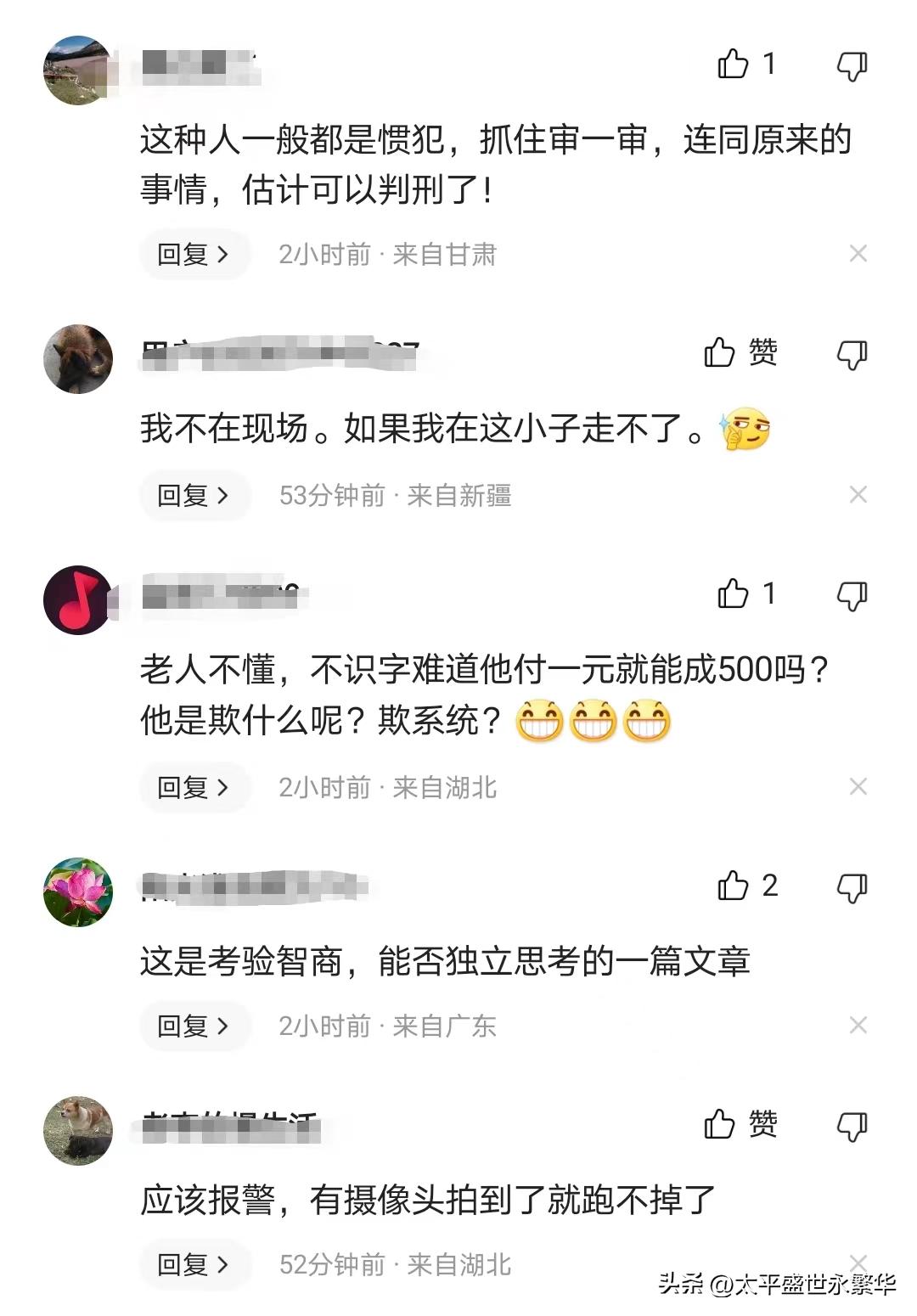 100元买烟诈骗案,年轻人买烟骗老人