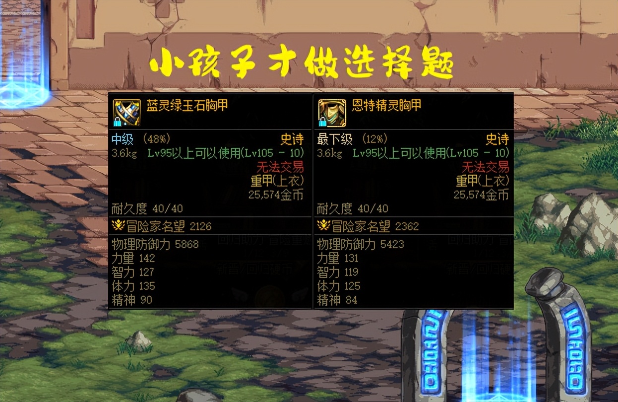 dnf十大鬼剑士武器排名,dnf十大鬼剑士武器