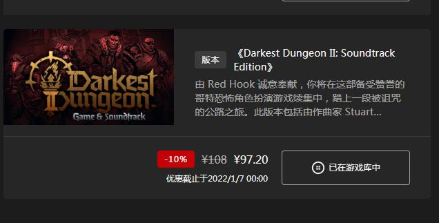 epic2021冬促必买游戏,epic冬促推荐价格低的