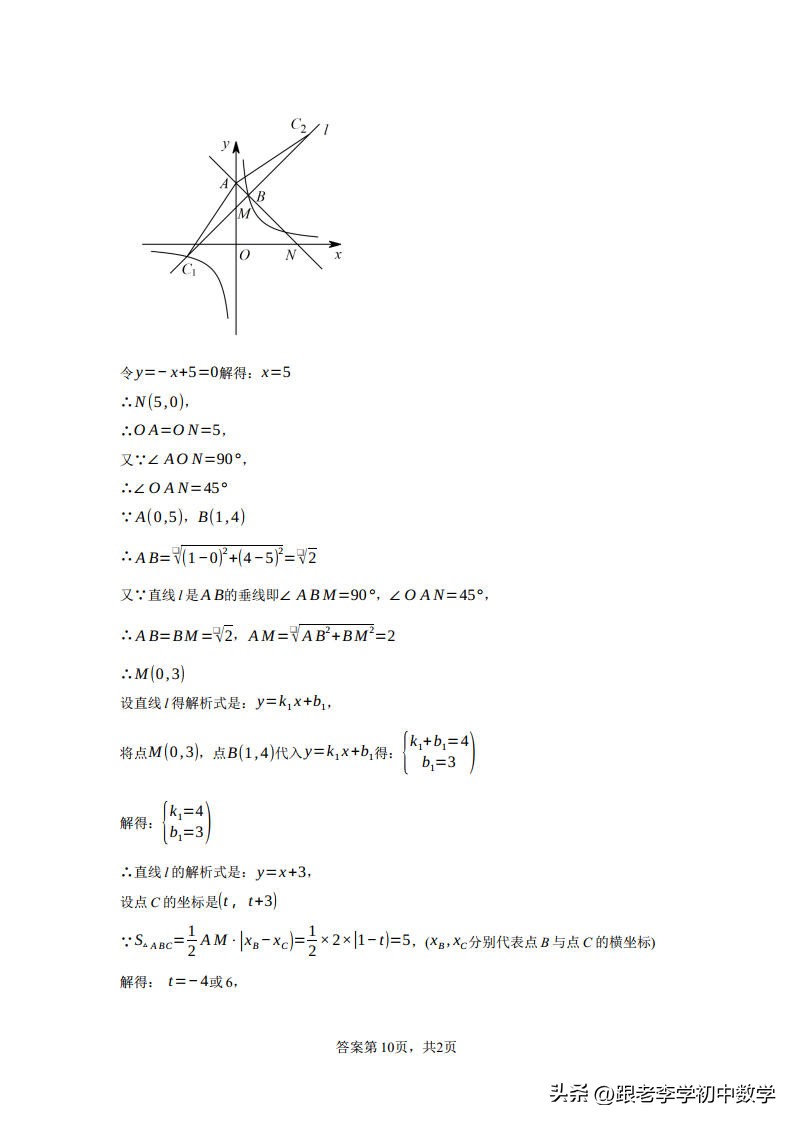 成都市2023年中考数学试卷,2023成都中考数学试卷真题及答案