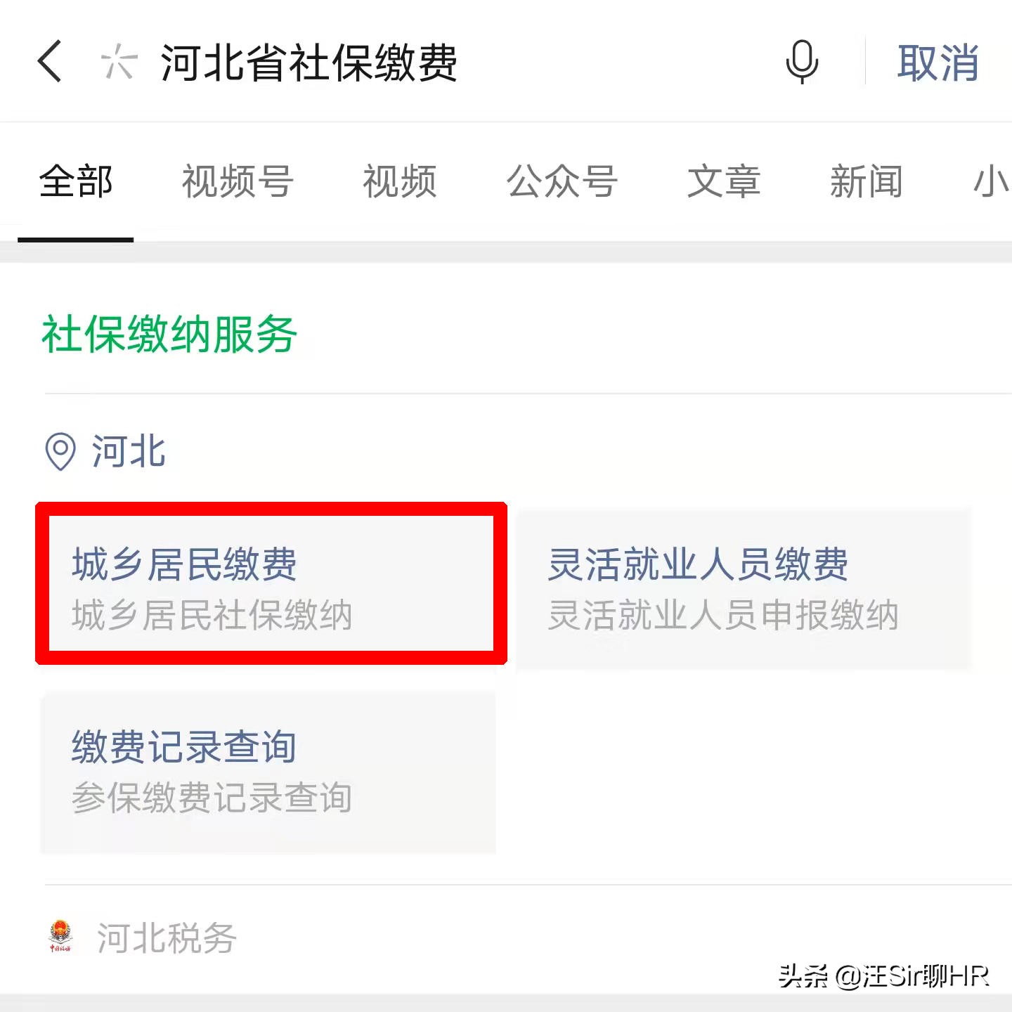 城镇居民医保如何缴费广东,城镇居民医保如何缴费长沙