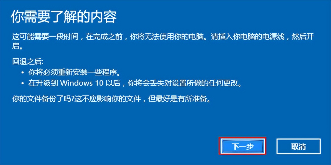 win10回滚到win7,win10降回win7如何操作