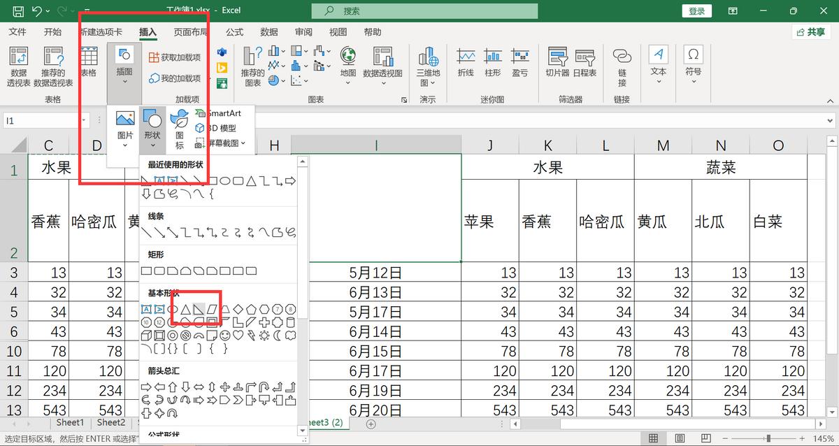 excel三栏斜线表头制作方法,excel制作三栏斜线表头的三大方法