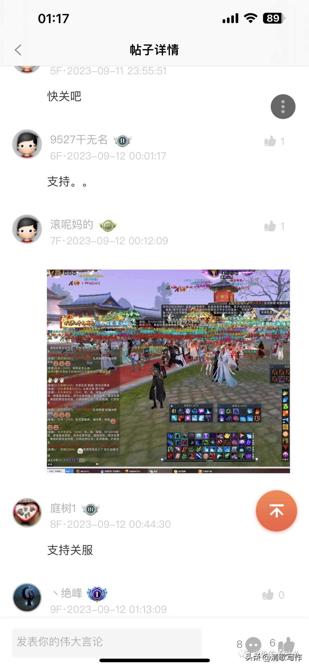 3.15打假维权，是什么激起了诛仙游戏玩家的愤怒！用技改来圈钱