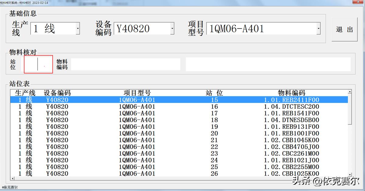 smt物料快速清点的方法,smt物料识别
