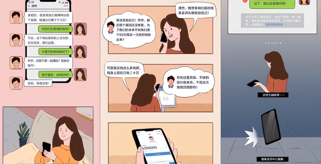 被骗一千多万杀猪盘,杀猪盘被骗80万是真的吗