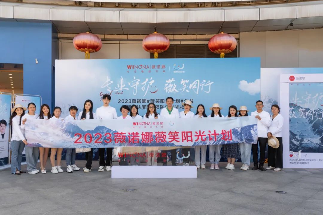 薇诺娜做项目,薇诺娜能干什么