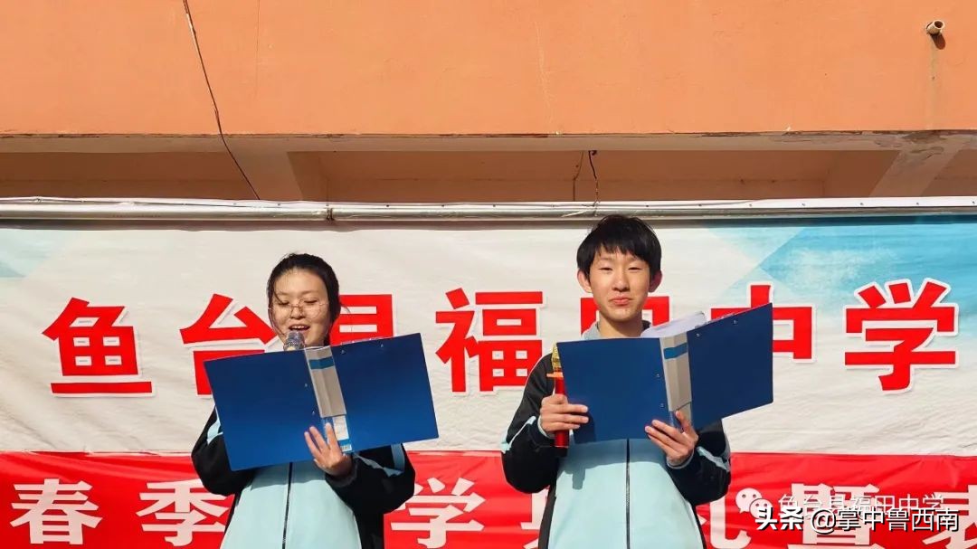 福田河中心学校开学典礼,鱼台县福田中学