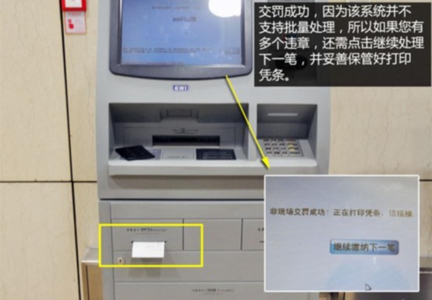 线下贴条网上处理违章,线下处理车辆违章去哪