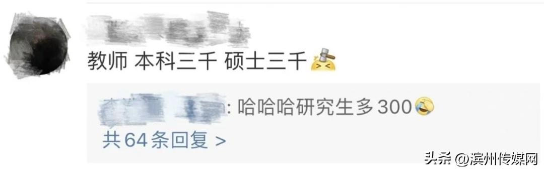 深圳研究生工资一般多少,硕士研究生工资一般多少