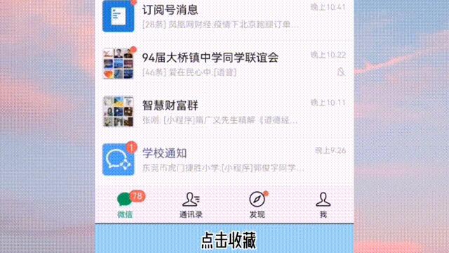 微信语音不录屏怎么转发,微信语音转发功能怎么使用