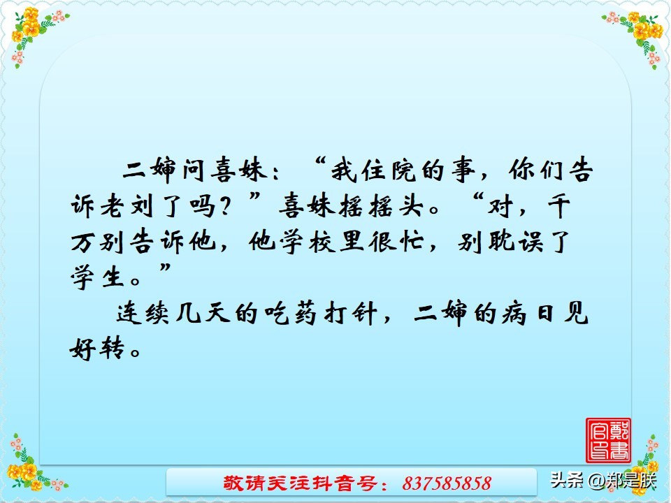 中考专项复习【26】写作：第三讲、记叙文构思技巧【2】时空交织