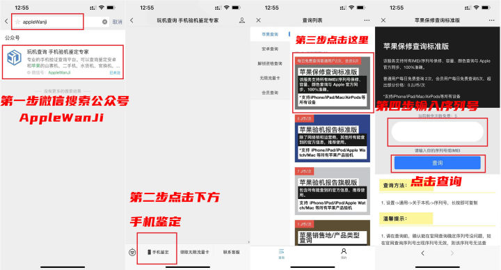 iphone翻新与全新详细对比,iphone翻新机和正版机有什么区别