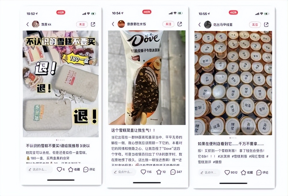 从何时开始，“雪糕刺客”潜伏在我们身边