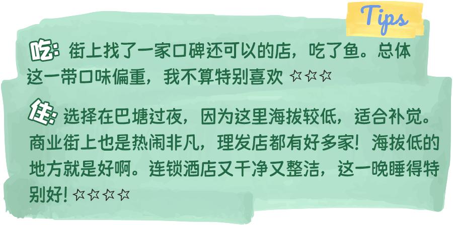史上最苦亲子游，最惨时三人分一碗泡面！我为什么还要带年糕来？
