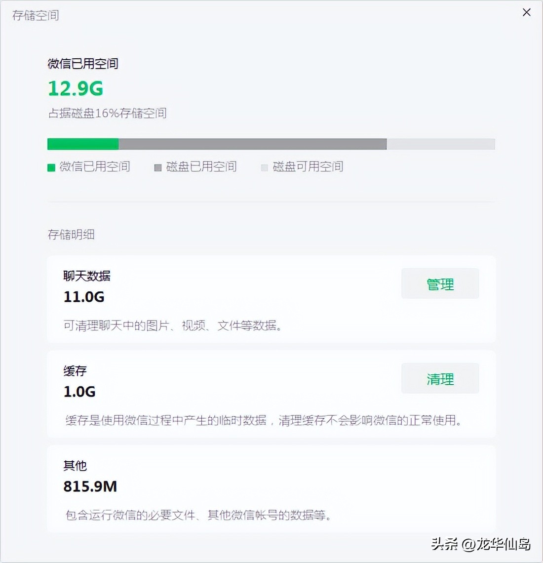 如何彻底清理微信聊天记录和数据,微信怎么清理聊天记录和数据