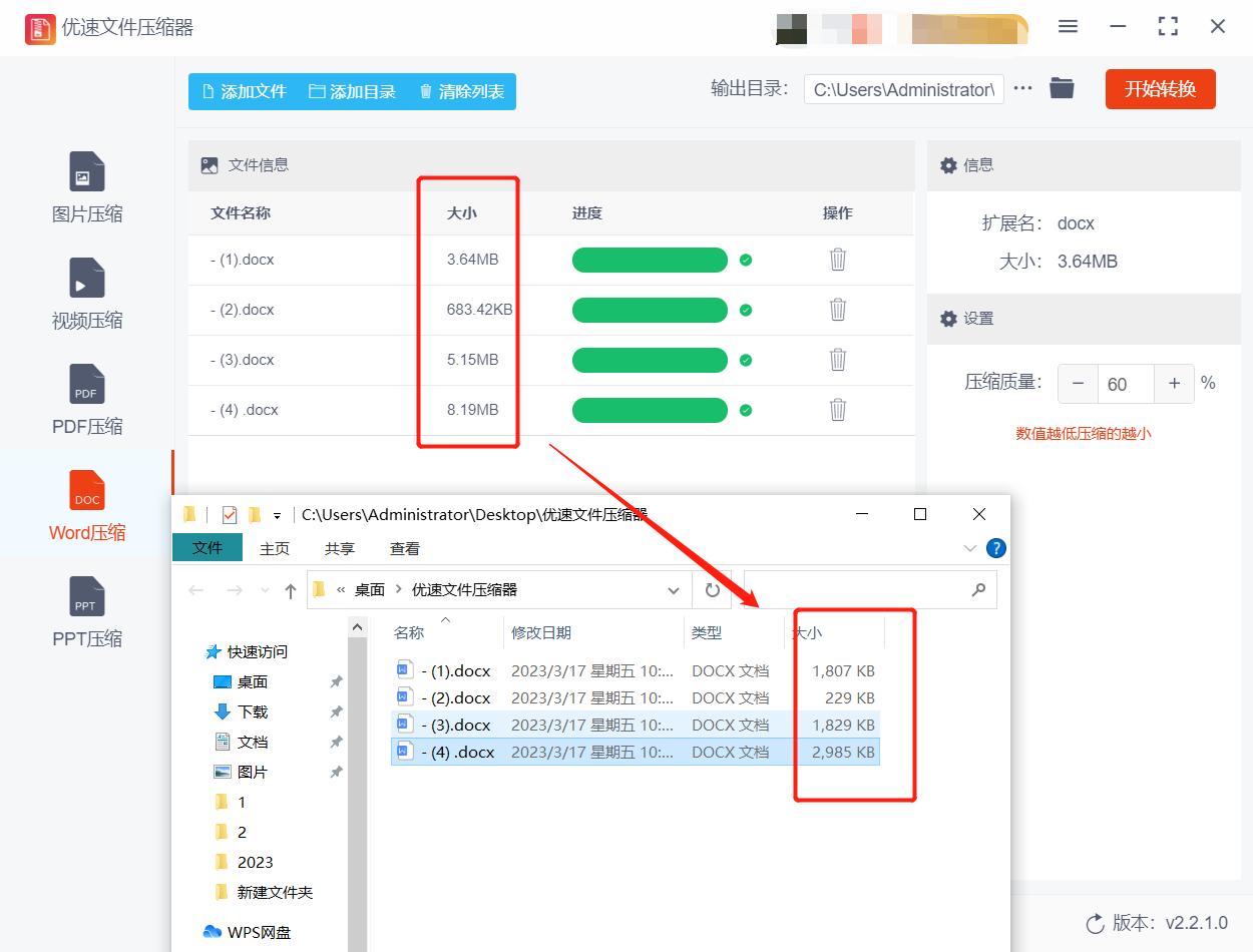 word文档太大如何上传,wpsword文档太大怎么压缩