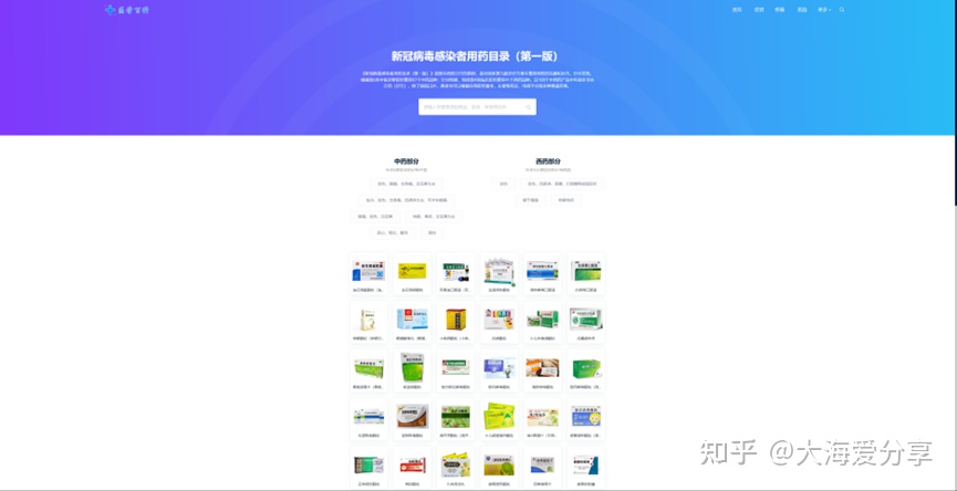 鍖荤枟鏁版嵁鏌ヨ缃戠珯,鍖荤枟鐭ヨ瘑鏌ヨ缃戠珯