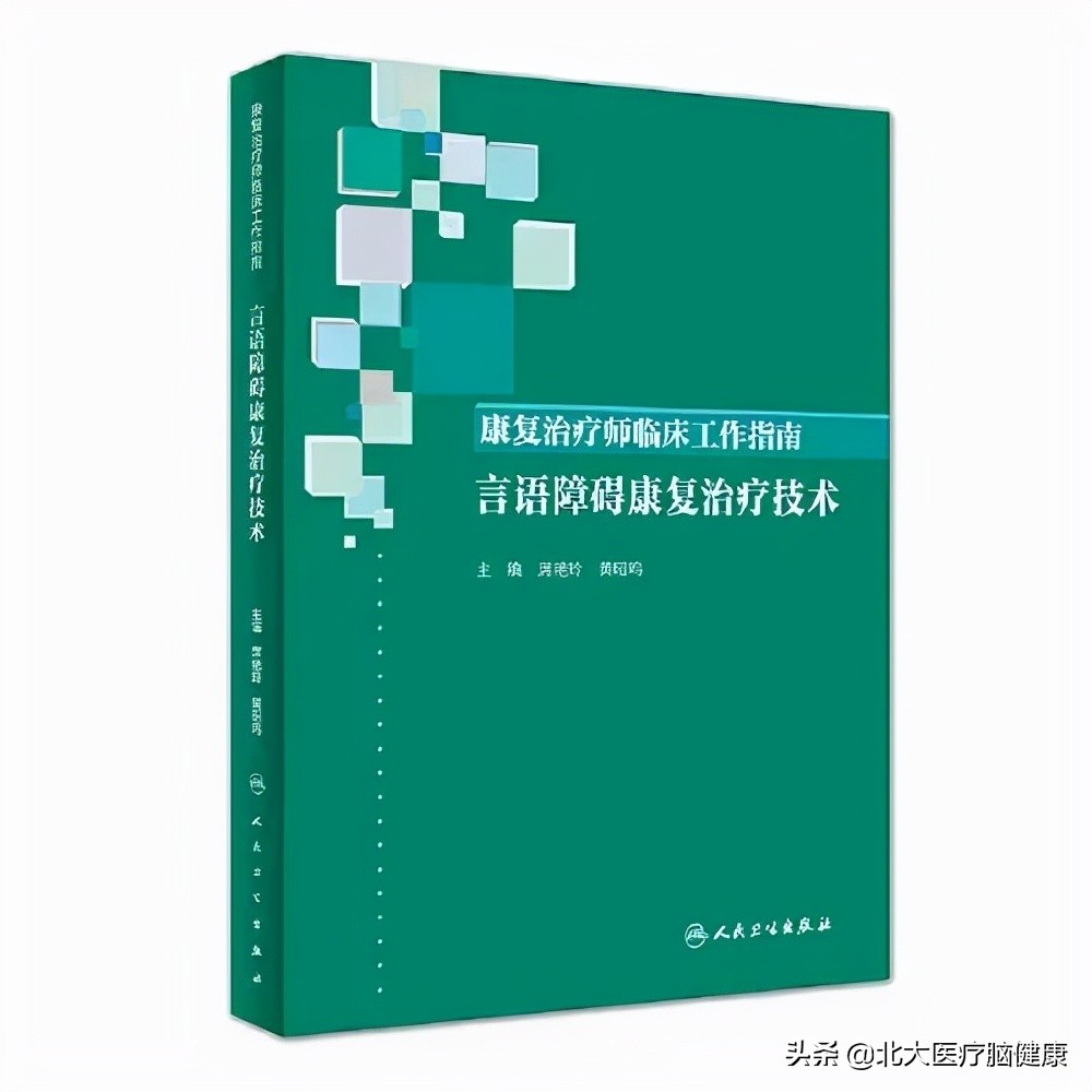 言语康复治疗师书籍,书单来了俄国文学