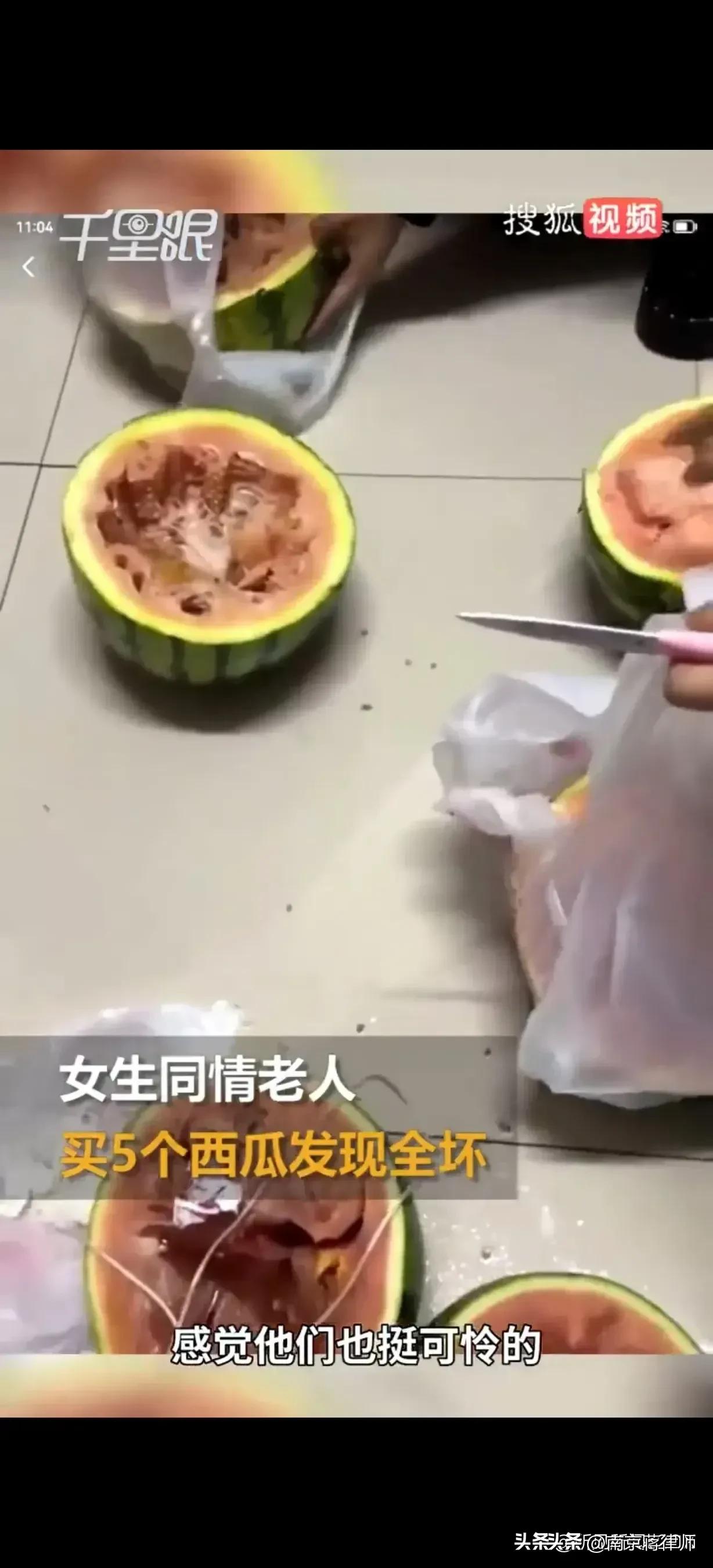 女生同情老人买5个西瓜发现全坏,女生买大爷西瓜结果全坏
