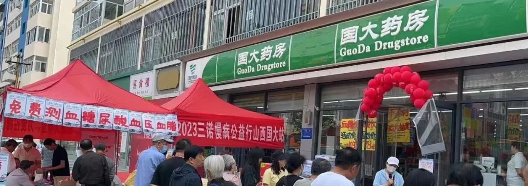 国大药房的现状,国大药房连锁店
