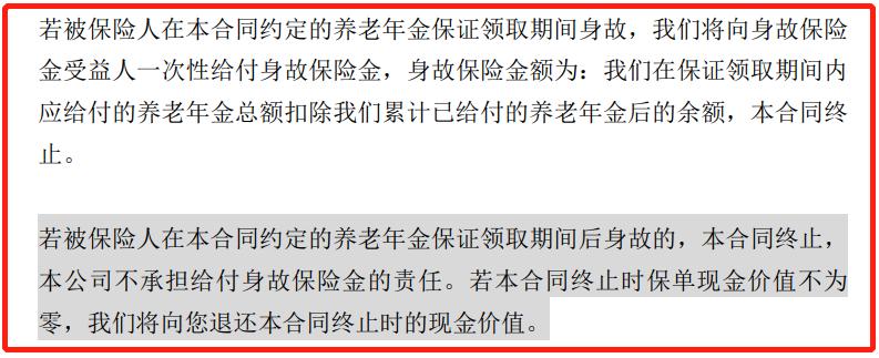 鑫佑人生保险能退吗,泰康养老年金险深度解析