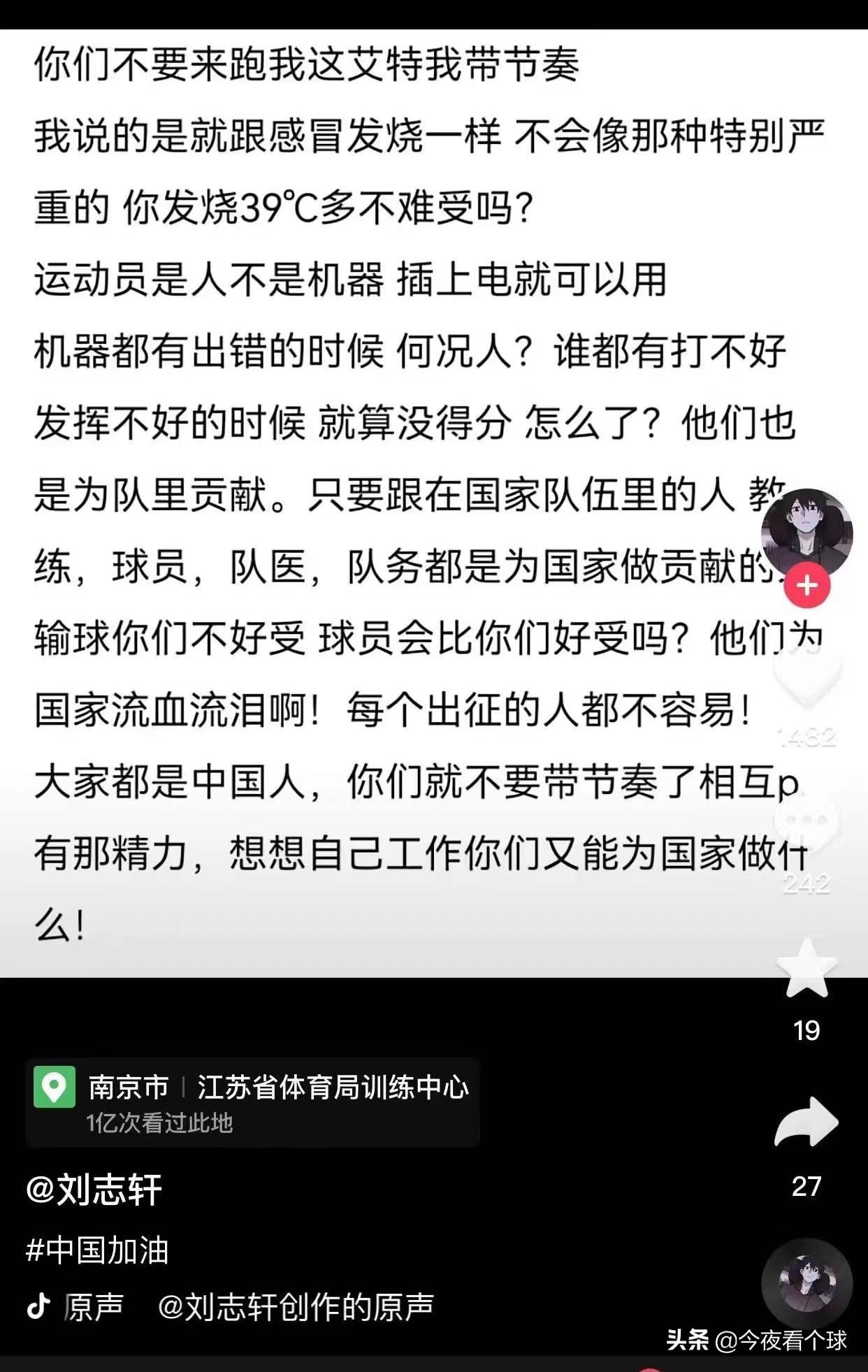 拒绝同流合污！辽宁冠军前锋深夜发文力挺杜锋
