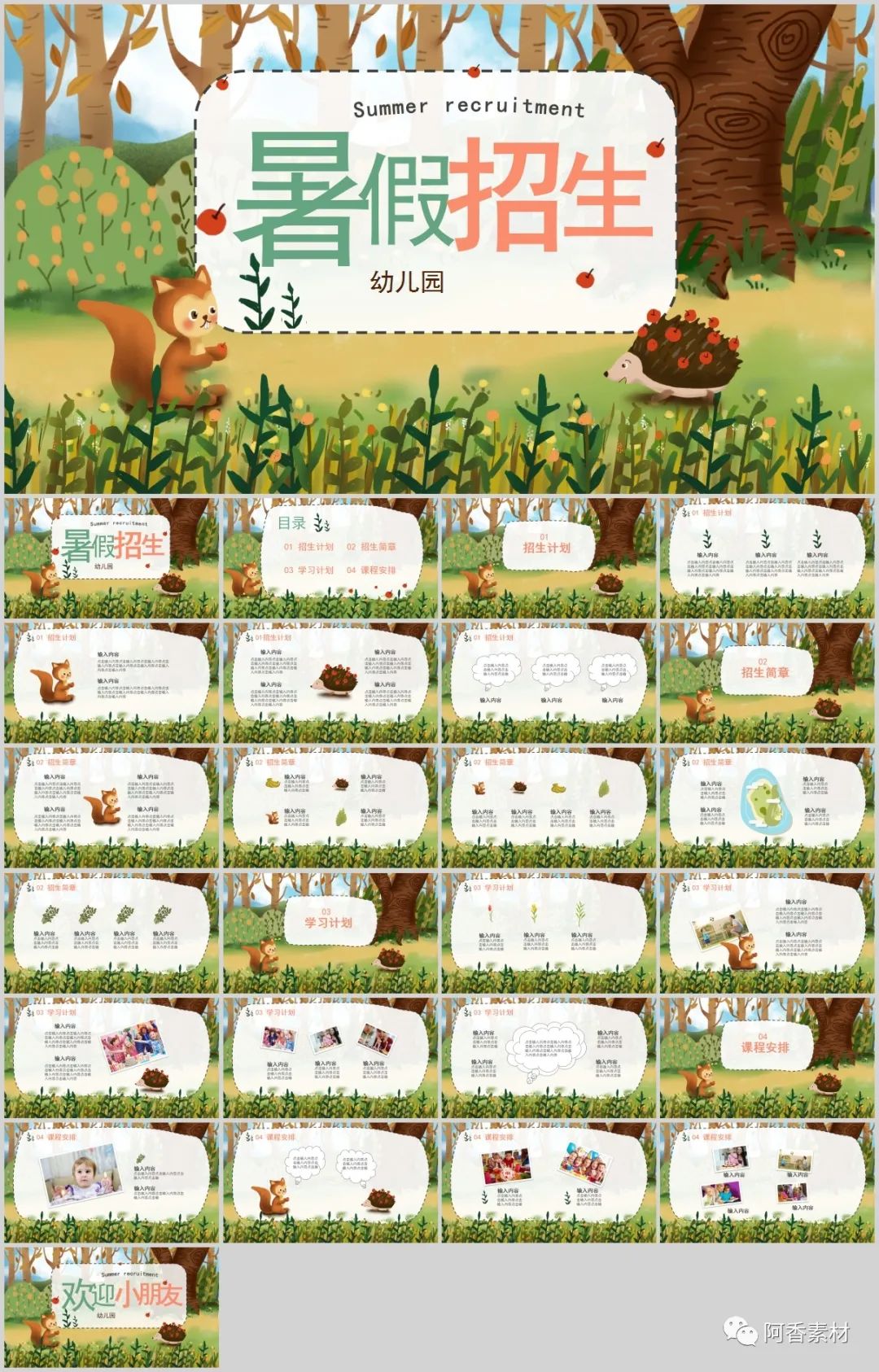 一年级防性侵安全教育主题班会ppt,安全教育主题班会ppt课件校园欺凌