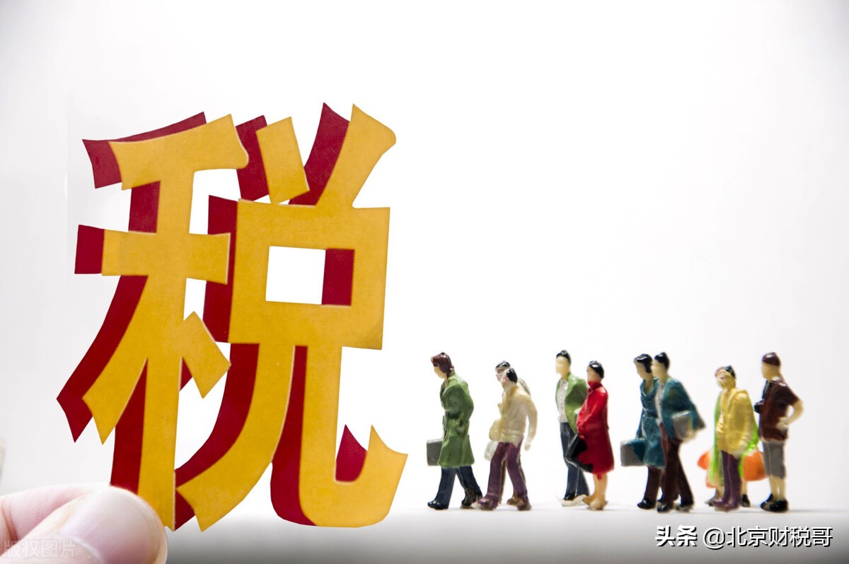 个人所得税税务筹划全套视频教程,企业所得税的税务筹划方式有哪些