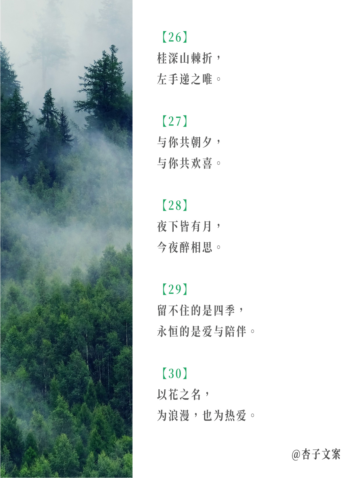 这些年我写过的40句原创恋爱文案，氛围直接拉满