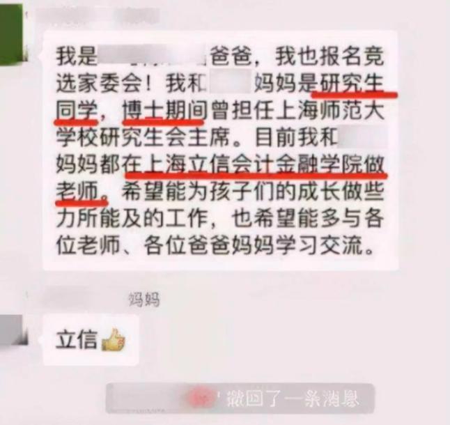家长群“奇葩”自我介绍，工作岗位高端大气，翻译后只想退群