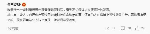 中国足球变天,中国足球要不要换人