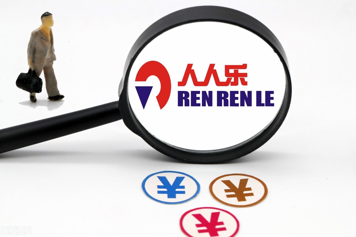 股票人人乐2023年报业绩如何,人人乐大股东注入什么资产