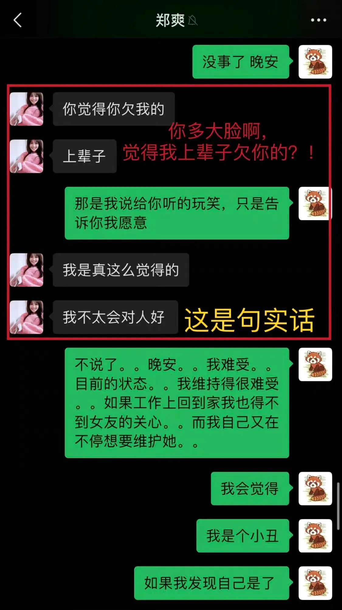 骂粉丝是乡下人，买黑热搜，张恒爆出郑爽聊天记录，再掀血雨腥风