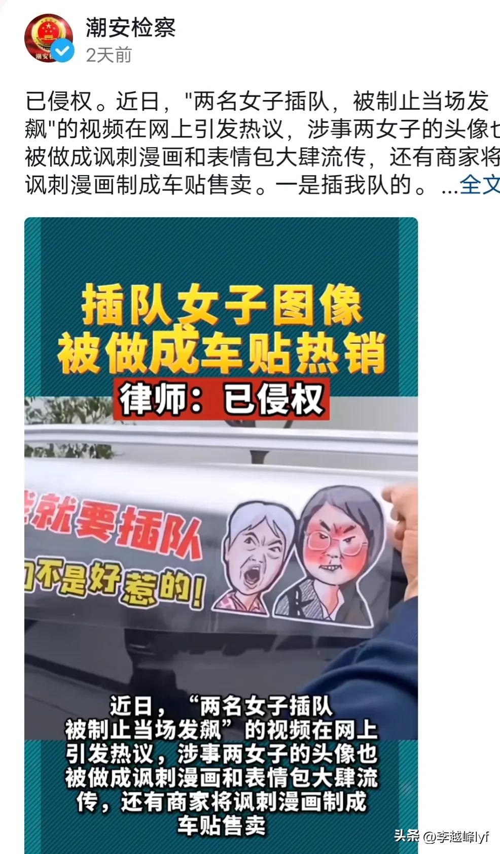 表情车贴销量火爆，到底侵权不？律师重要解答，却引发网友反驳！